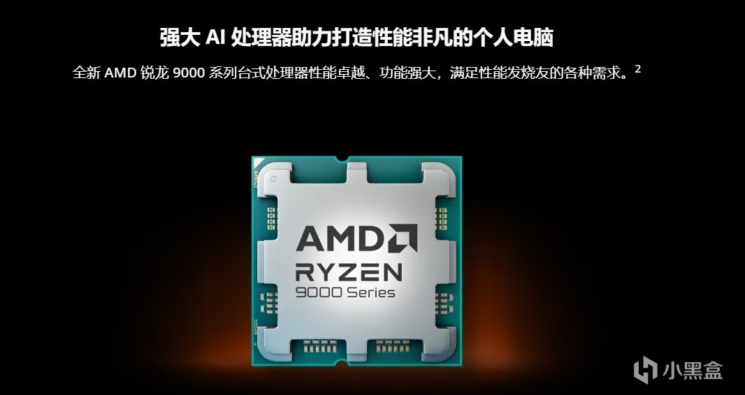 AMD新品CPU性能爆表？9600X+微星B650M主板实测-第0张