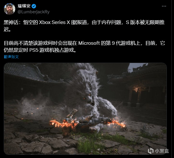 由于内存问题，黑神话：悟空的 Xbox Series S 版本无限期推迟。-第0张