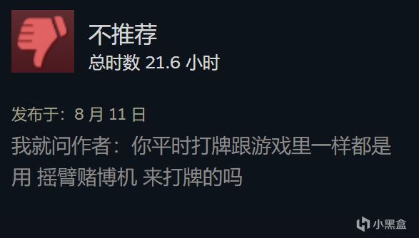 投票当我在21点的牌桌上掏出三国杀——《再来一张》-第1张