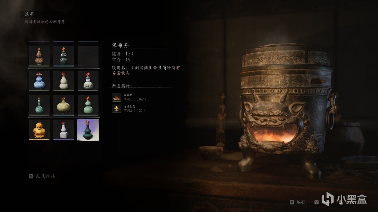 《黑神话悟空》第六回花果山全收集物品攻略（一周目完结）