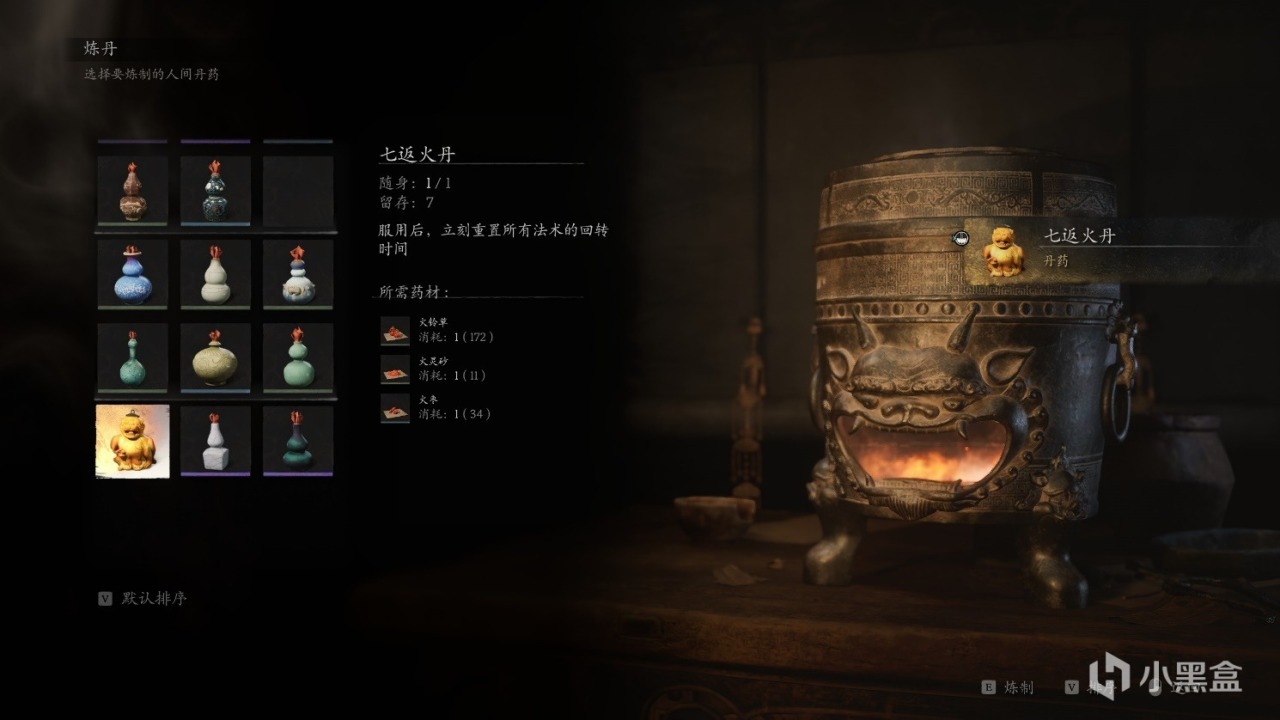 《黑神话悟空》第六回花果山全收集物品攻略（一周目完结）