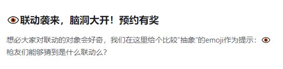 《挺进地牢》手游即将于8月30日上线！联动《咩咩启示录》确定-第1张