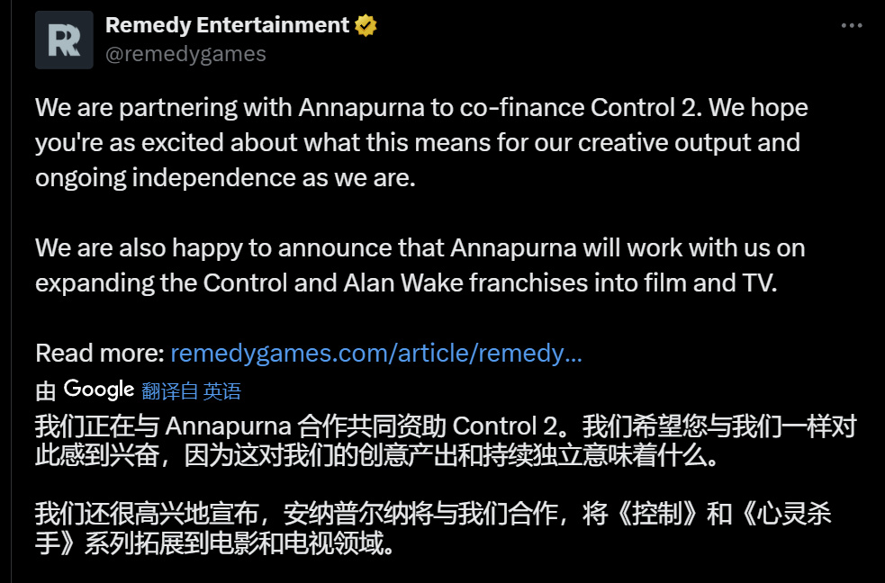 Remedy宣布将自行发售《控制2》，意味着首发STEAM！可喜可贺！-第0张