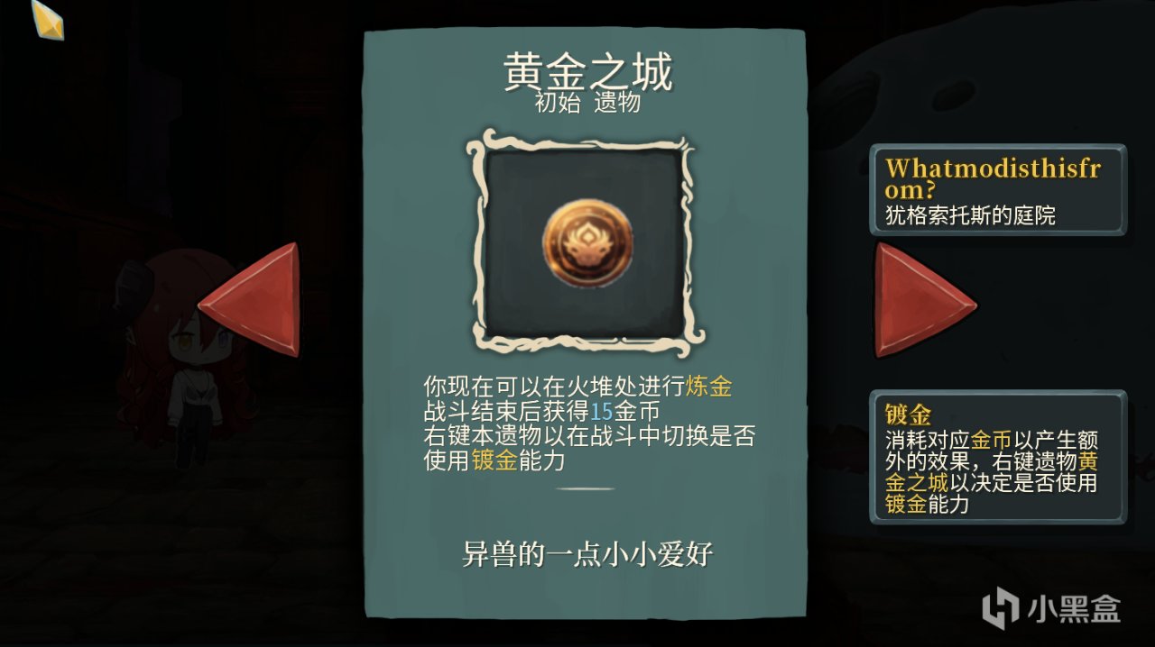 女王驾到！杀戮尖塔庭院Mod 更新-第1张