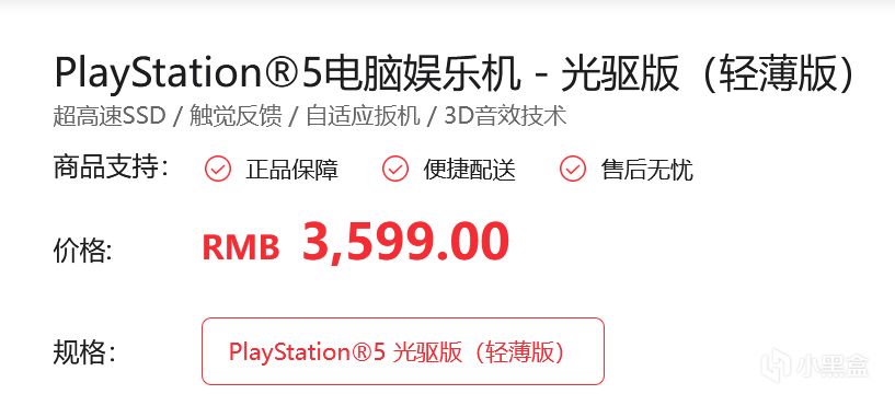 投票PS5日版大幅涨价,成为新一代理财产品;-第1张