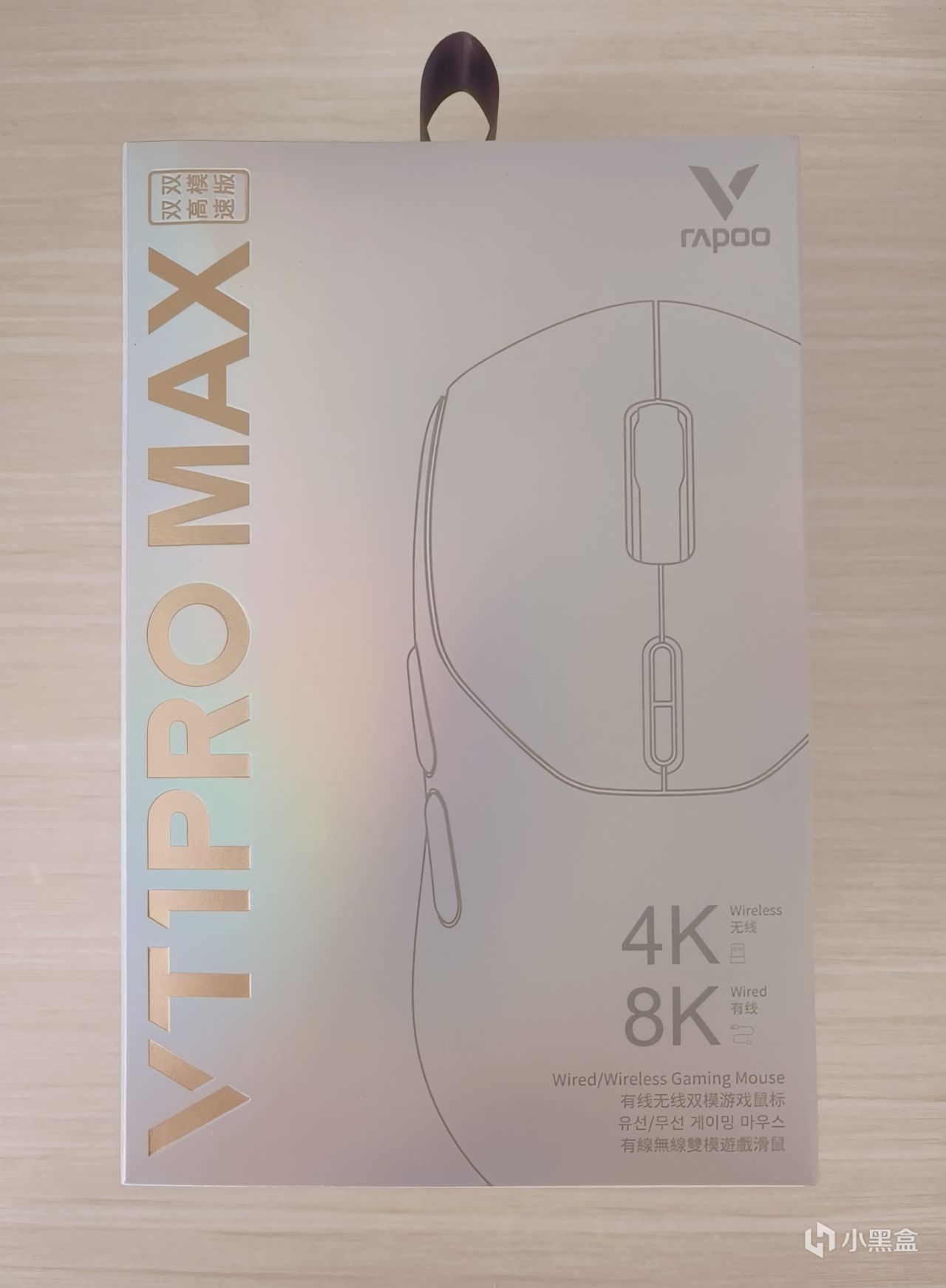 不止超絕手感，更有高速3950傳感器，國產雷柏VT1PRO MAX使用體驗