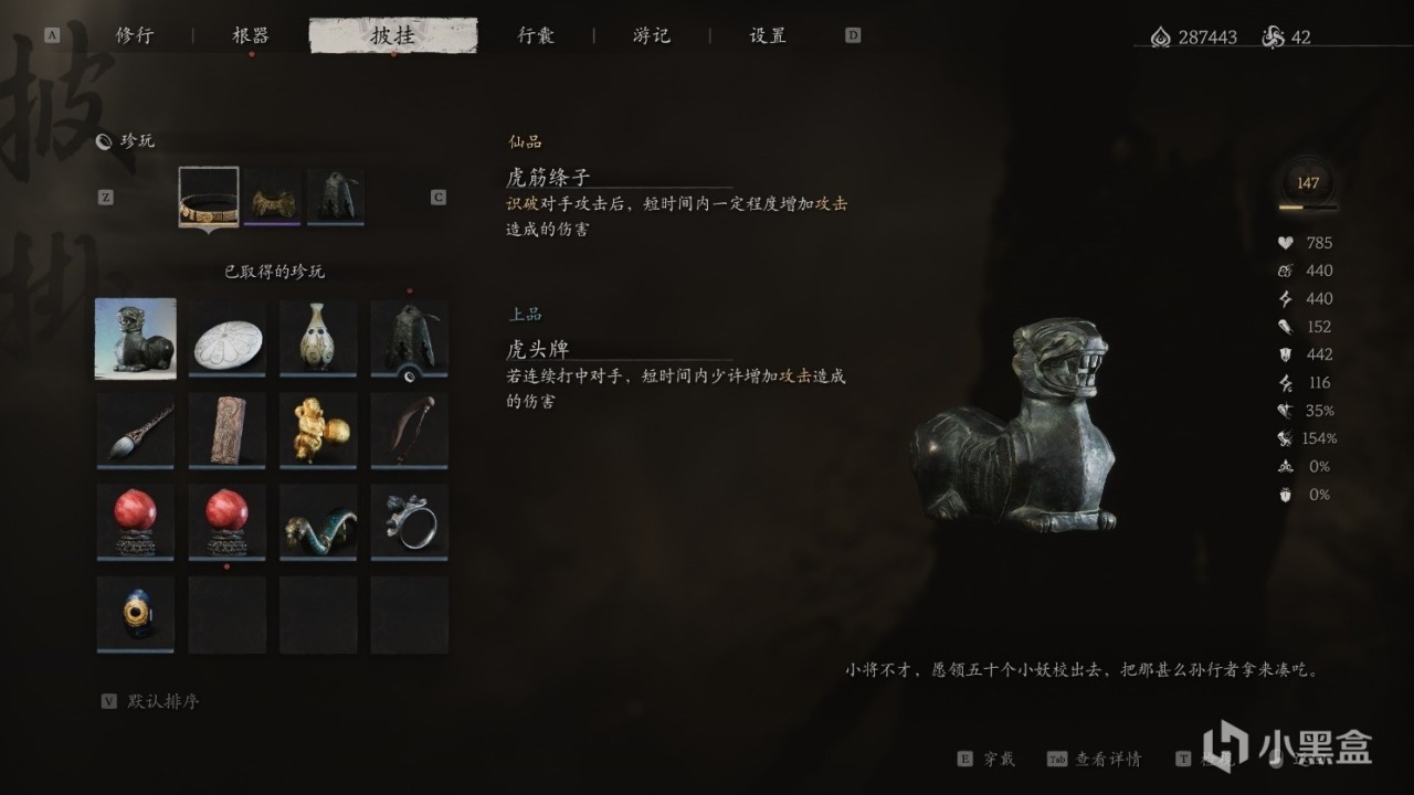 《黑神话：悟空》全流程游玩问题解答（个人心得+常见问题）