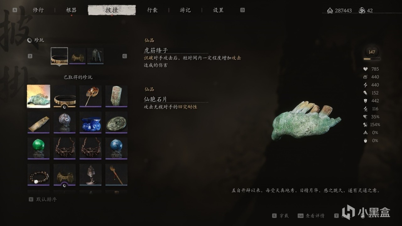 《黑神话：悟空》全流程游玩问题解答（个人心得+常见问题）