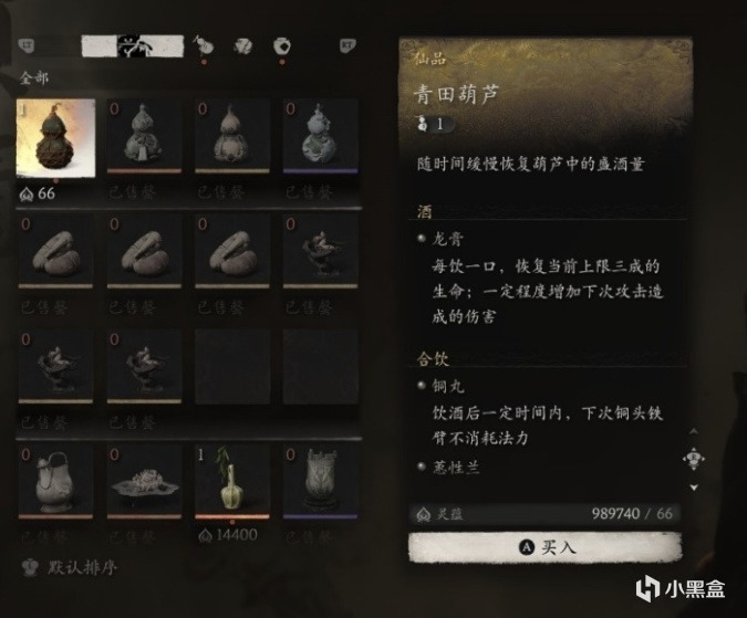 《黑神话：悟空》全流程游玩问题解答（个人心得+常见问题）