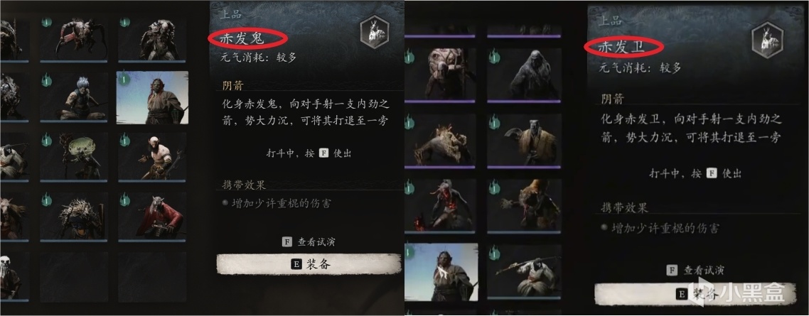 疑家长举报《黑神话悟空》血腥暴力，WeGame做出修改。