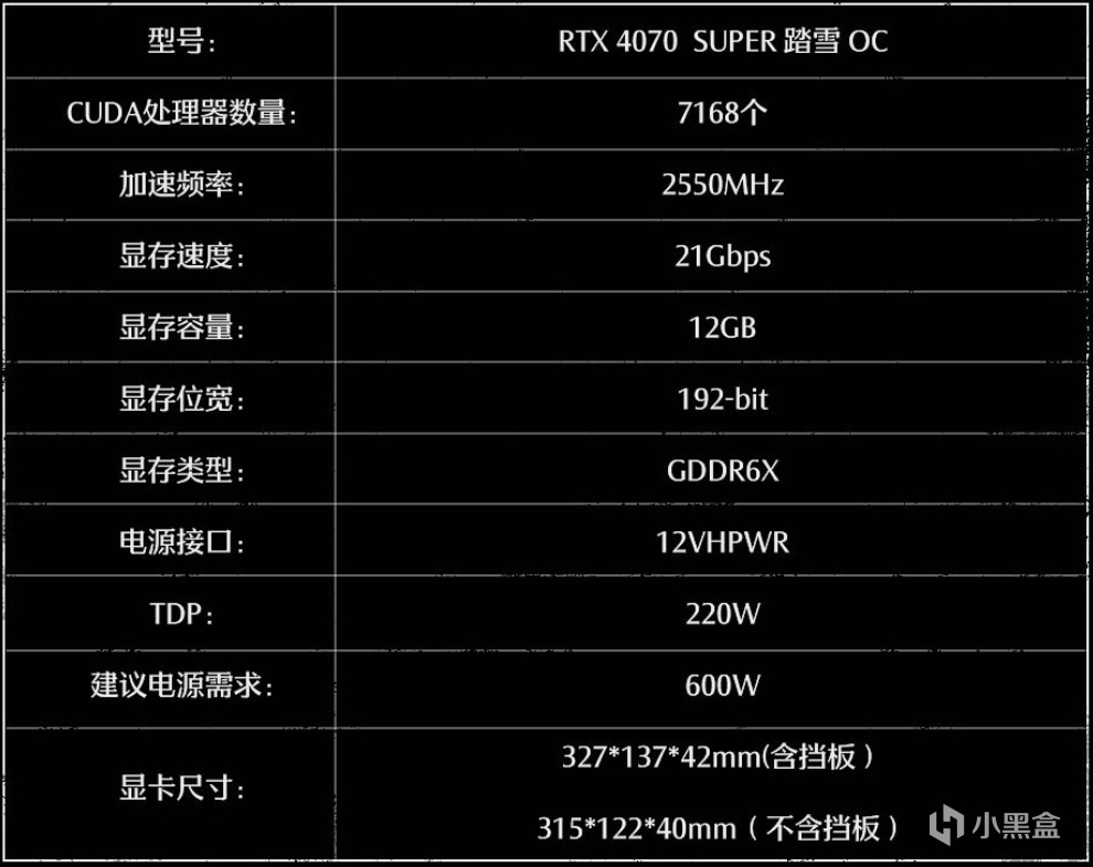 体验《黑神话悟空》的纵享丝滑，耕升4070 SUPER踏雪OC定制版评测-第2张