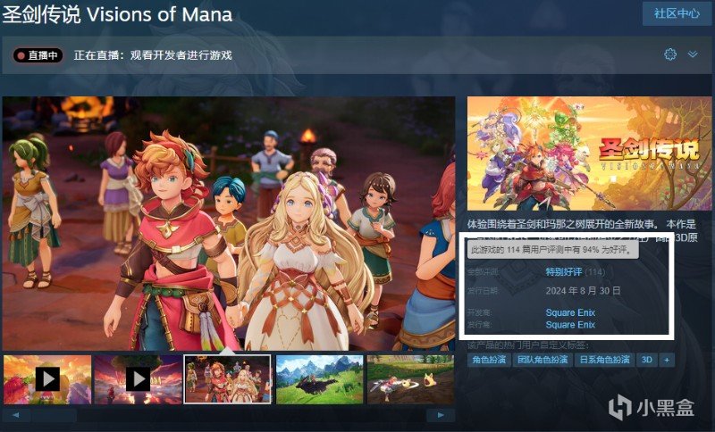 《聖劍傳說Visions of Mana》發售預告公佈，經典ARPG正式上線！-第1張