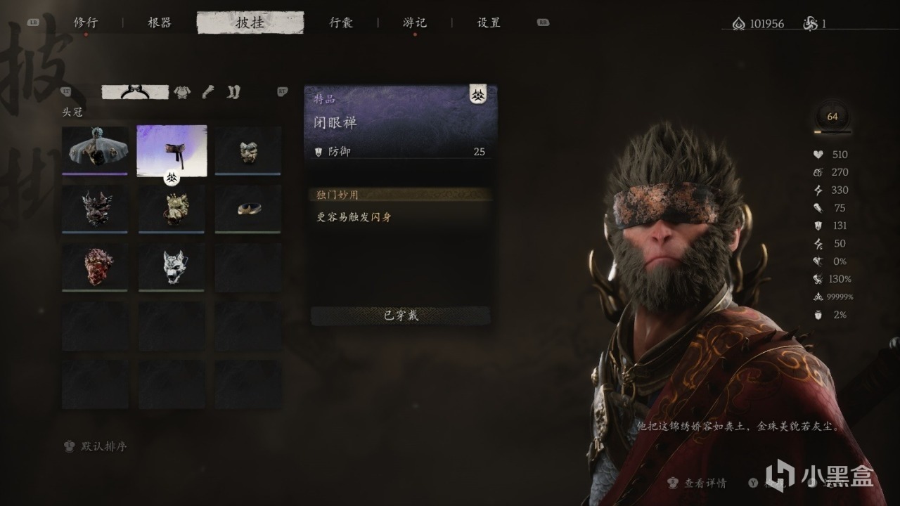 《黑神话：悟空》全流程游玩问题解答（个人心得+常见问题）