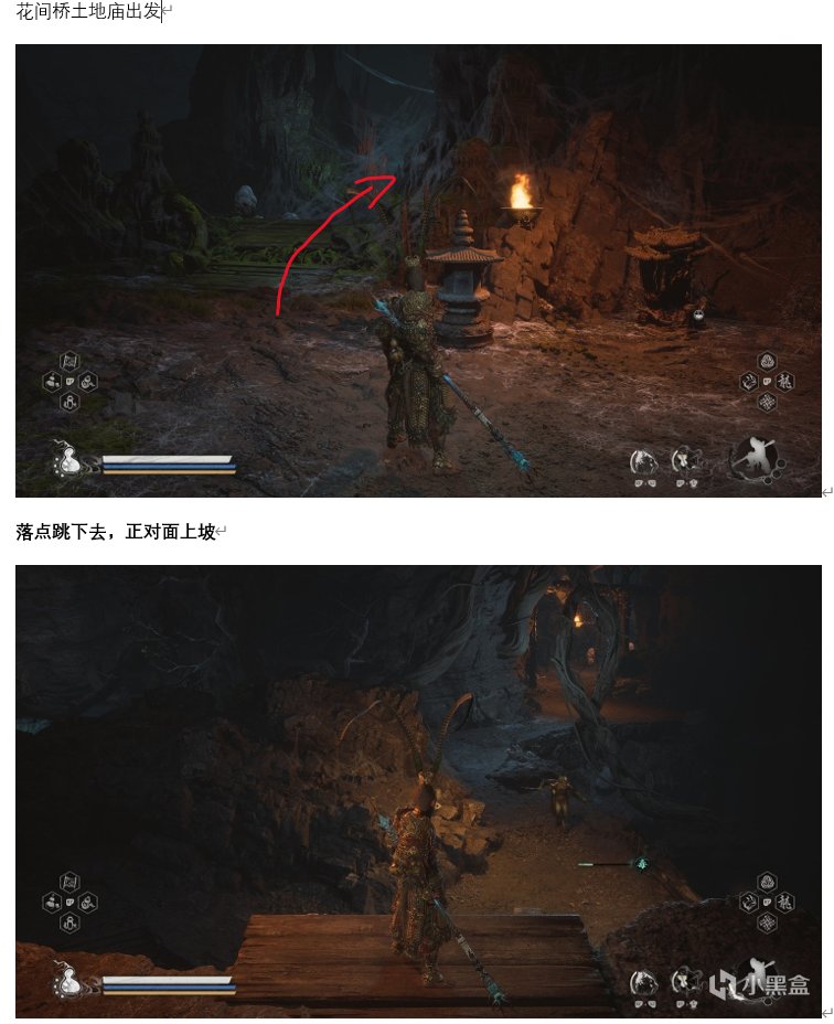 《黑神话：悟空》全流程游玩问题解答（个人心得+常见问题）