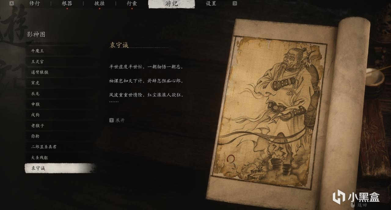 《黑神话：悟空》全流程游玩问题解答（个人心得+常见问题）
