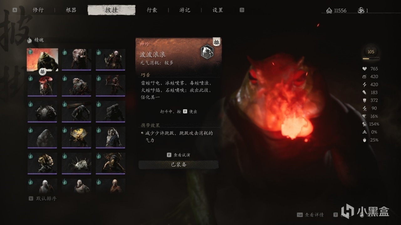 《黑神话：悟空》全流程游玩问题解答（个人心得+常见问题）