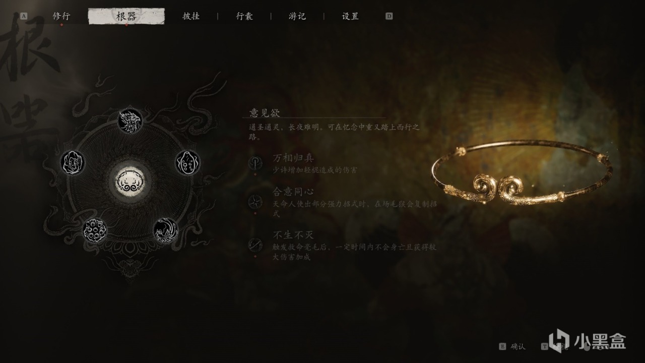 《黑神话：悟空》全流程游玩问题解答（个人心得+常见问题）