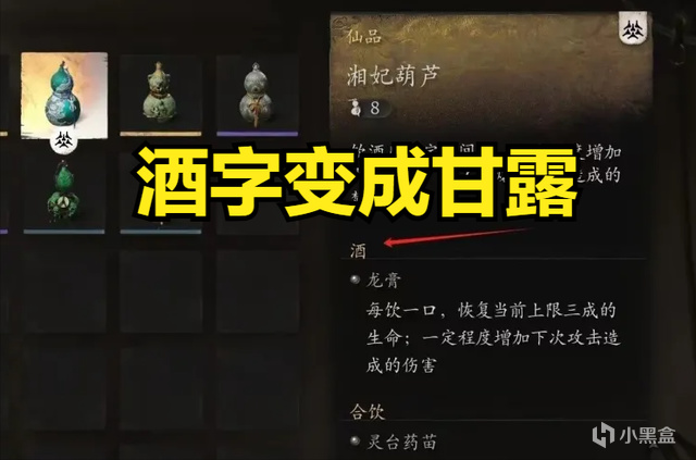 從WeGame上買《黑神話：悟空》的玩家開始後悔，離譜改動引不滿-第2張