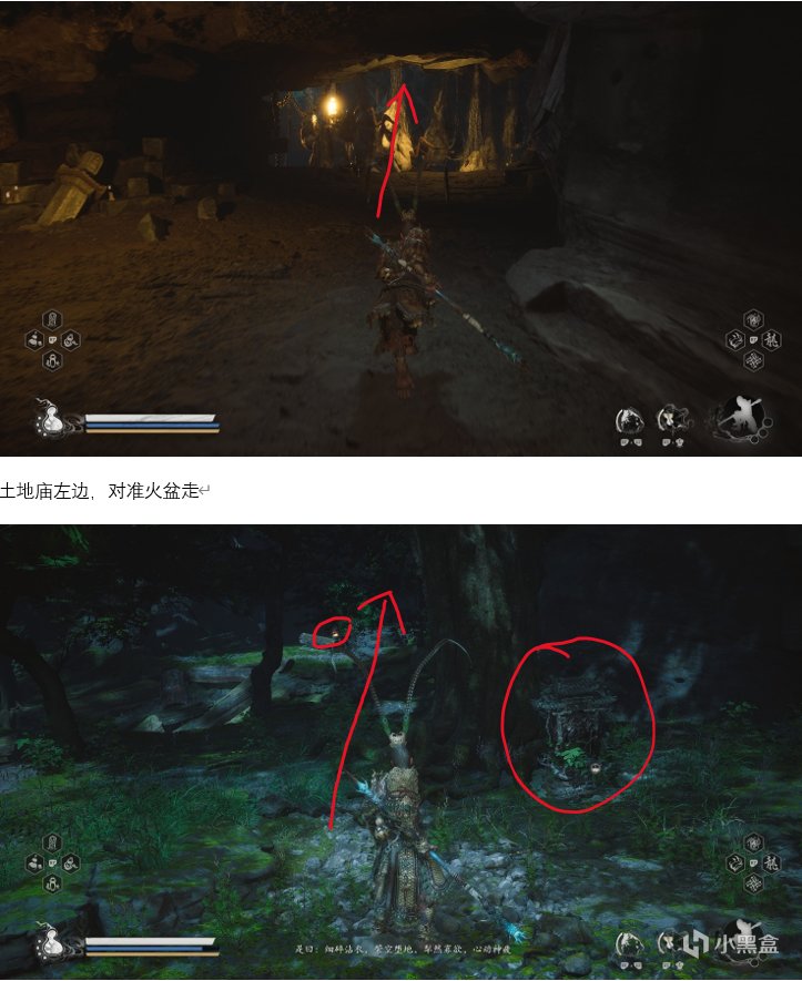 《黑神话：悟空》全流程游玩问题解答（个人心得+常见问题）