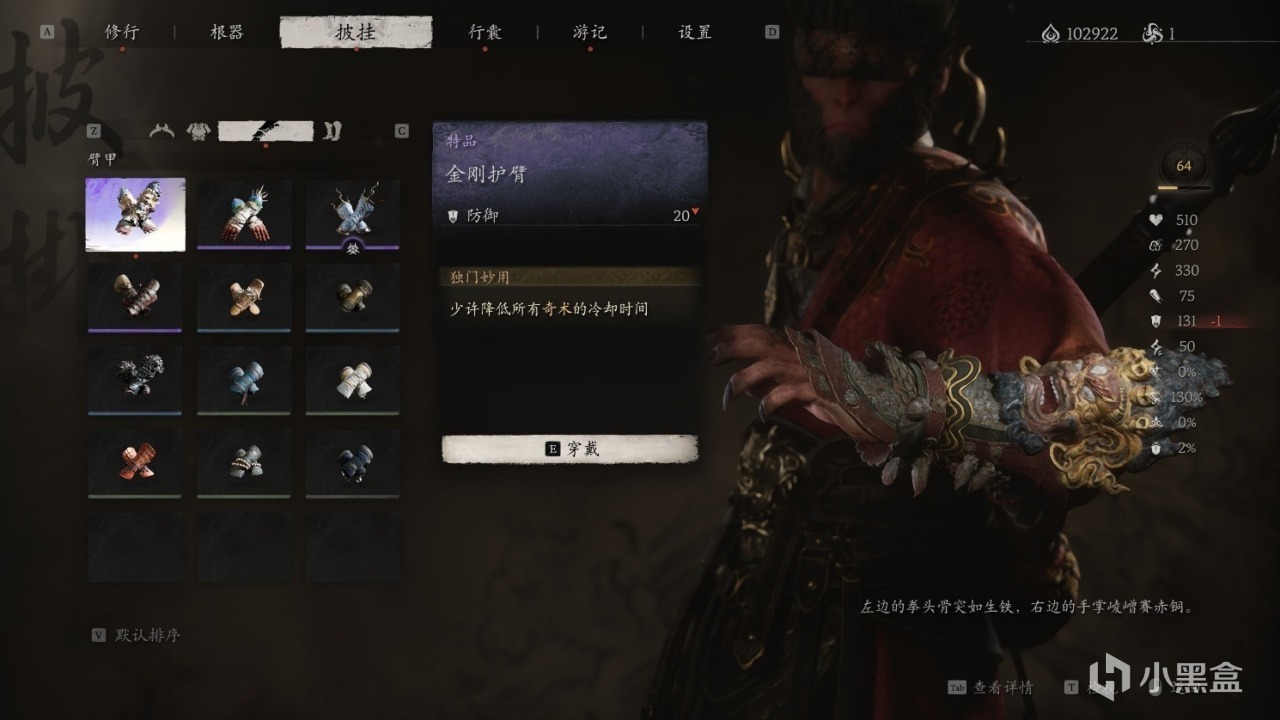 《黑神话：悟空》全流程游玩问题解答（个人心得+常见问题）