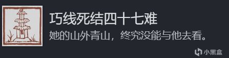 《黑神话：悟空》全流程游玩问题解答（个人心得+常见问题）
