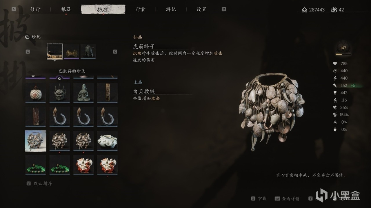 《黑神话：悟空》全流程游玩问题解答（个人心得+常见问题）