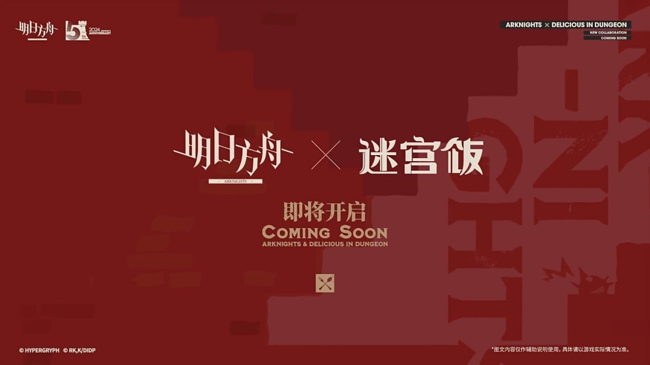 重生之我是江北，《龙族：卡塞尔之门》“IF线”共创活动开启