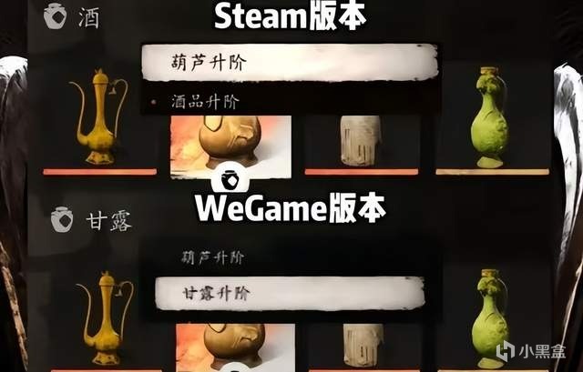 《黑神话：悟空》WeGame版遭和谐，LOL主播跑去吃瓜后，绷不住了-第1张