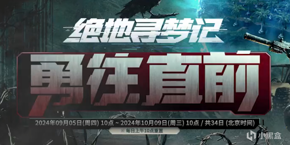 绝地寻梦季活动第四期：800G币、青海摇表情、首尔裤二代公开！