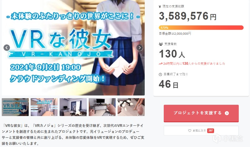 I社新《VR女友》游戏开启众筹，这次看着挺逼真！