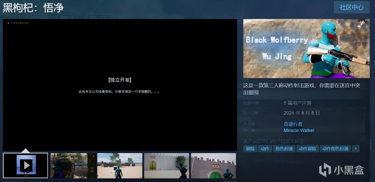 盘一盘steam上跟黑神话：悟空相关的神奇游戏~-第1张