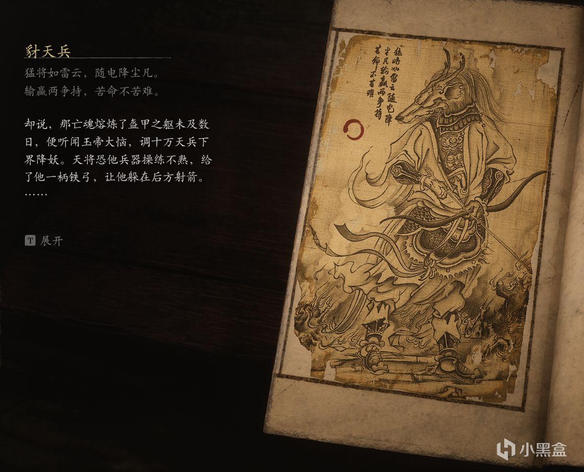 【黑神话悟空】在黑猴背景下，关于如何拥有天兵天将的编制？