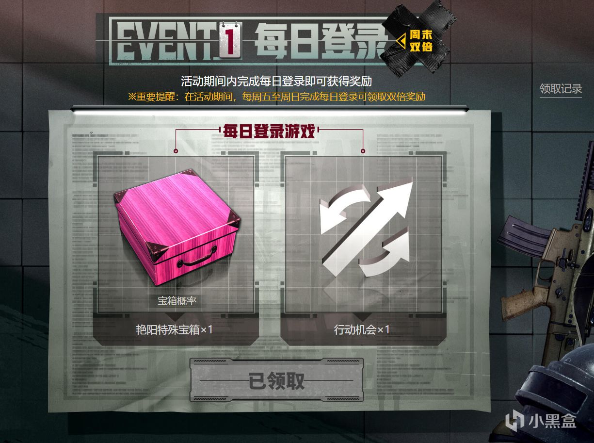 【PUBG】绝地寻梦记终章-勇往直前-第1张