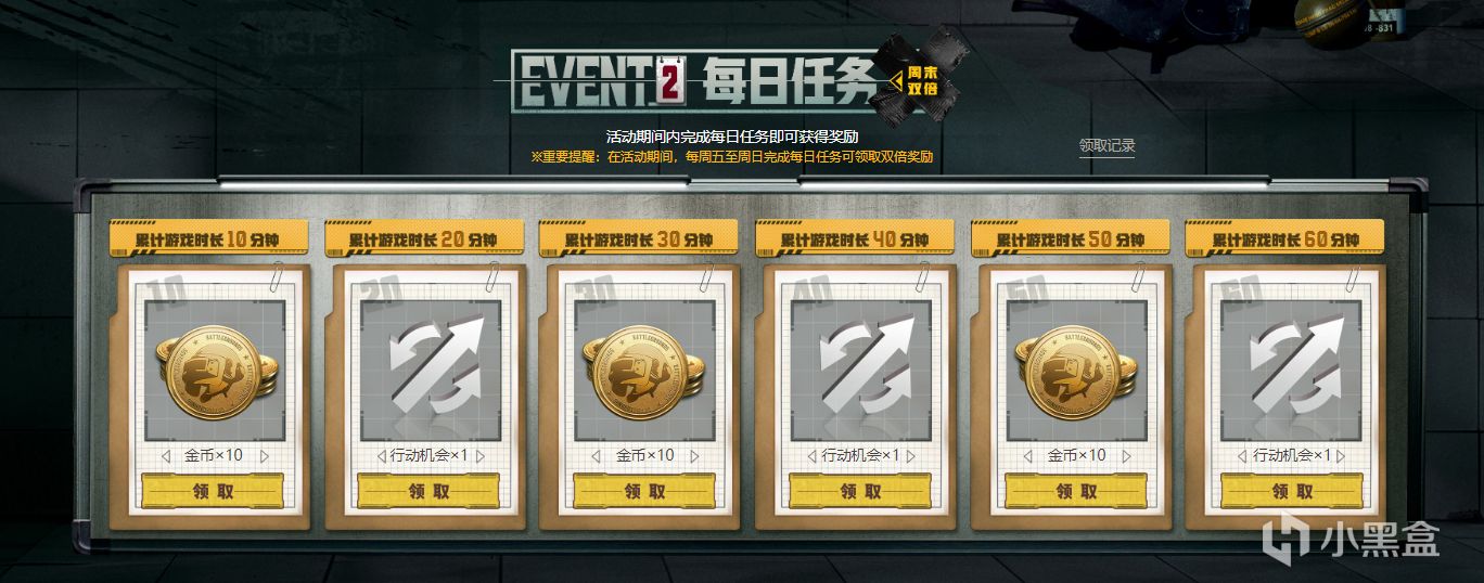 【PUBG】绝地寻梦记终章-勇往直前-第2张