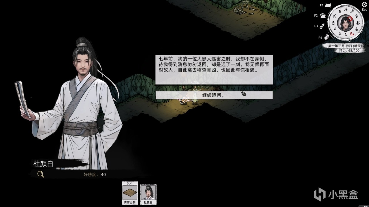 投票小小村莊竟是惡人谷！武俠RPG《刀劍江湖路》即將發售-第2張