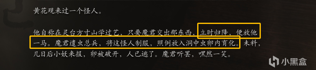 【黑神話人物誌】目的不明的方寸山同門——百目真人-第1張