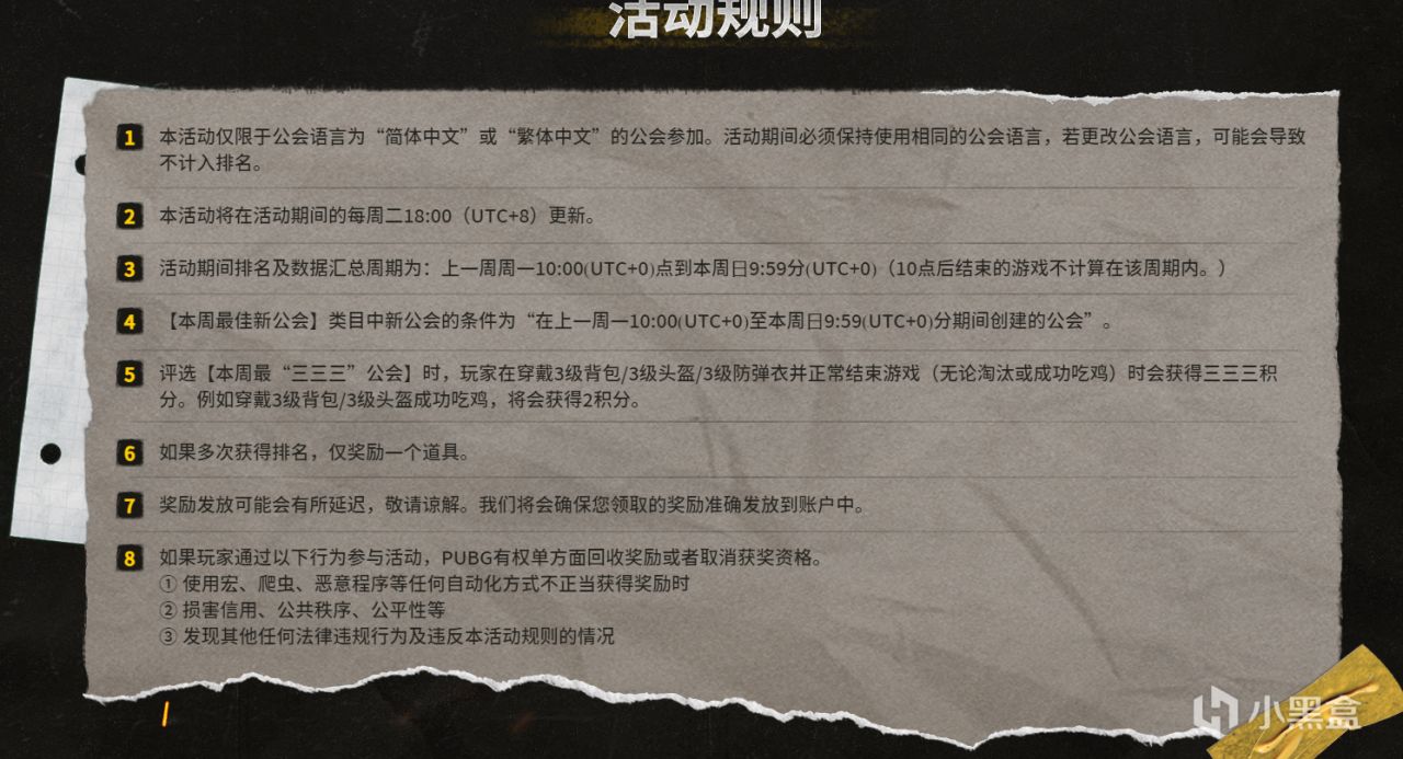 TOPCLAN战队名片与徽章展示以及获取方法