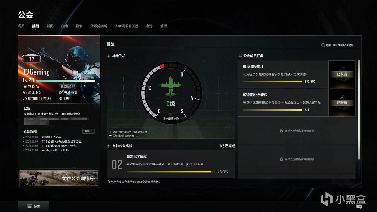 TOPCLAN战队名片与徽章展示以及获取方法