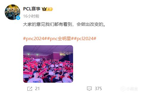 PNC不应该流量至上，XDD质疑PCL选人规则，美国代表队也为此发声