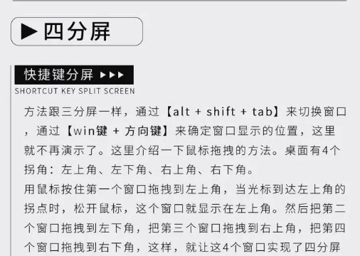 电脑怎么分屏(电脑分屏方法)-第2张