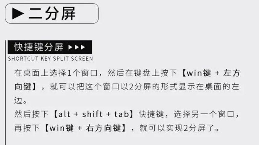 电脑怎么分屏(电脑分屏方法)-第1张