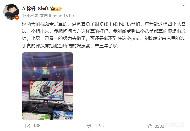 PNC不应该流量至上，XDD质疑PCL选人规则，美国代表队也为此发声