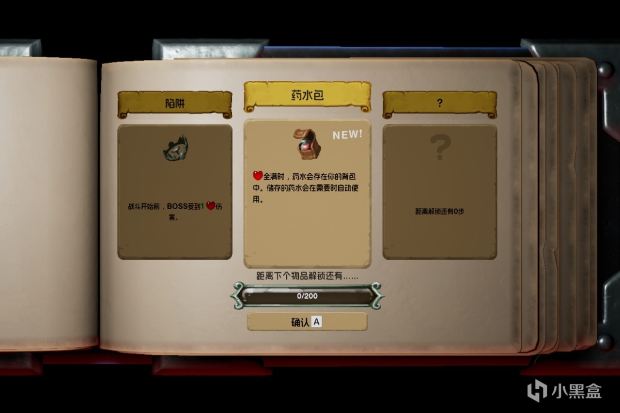 《七键骑士》测评：这或许是我今年玩过最怪且最难的一款肉鸽游戏-第2张