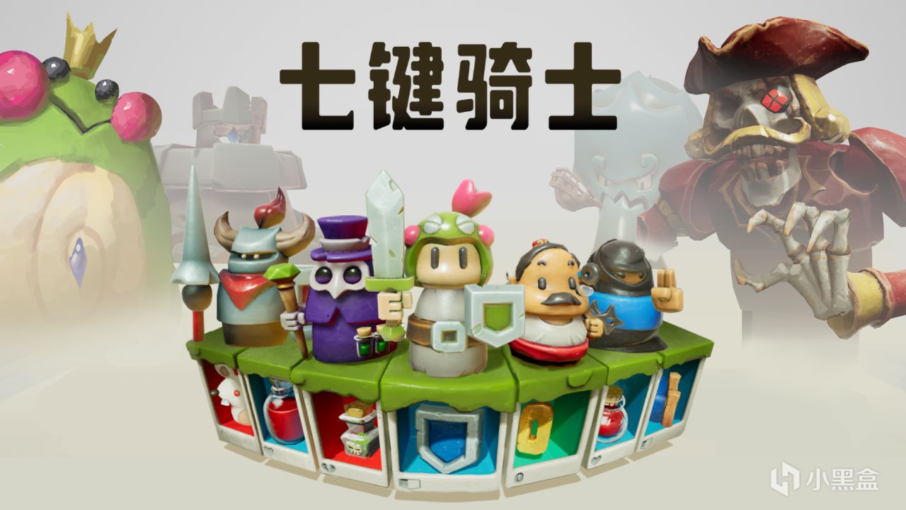 老虎機肉鴿RPG《七鍵騎士》在Steam搶先體驗上線 首周折後41.6元！-第0張