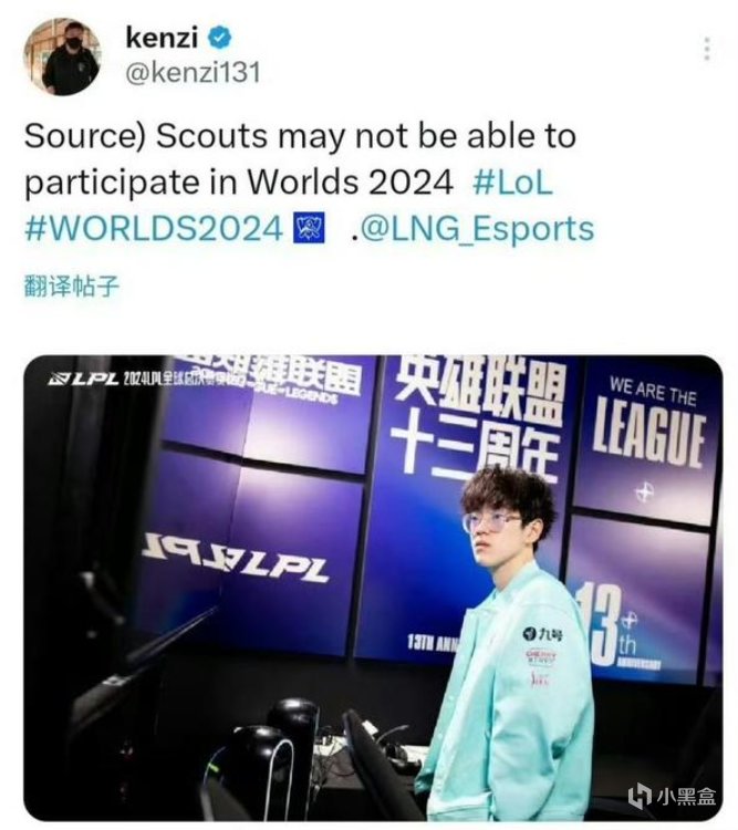 韩媒爆料Scout因与EDG合同纠纷恐将无缘S14世界赛-第1张