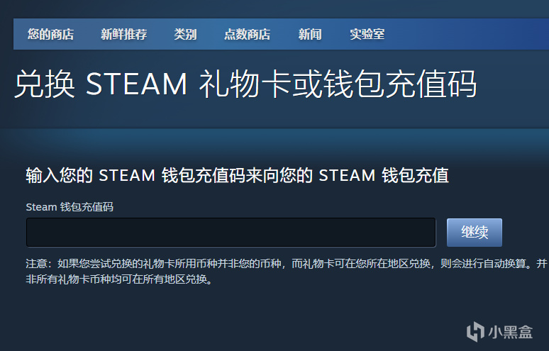 新人必看！Steam游戏购买渠道及常见骗局 科普