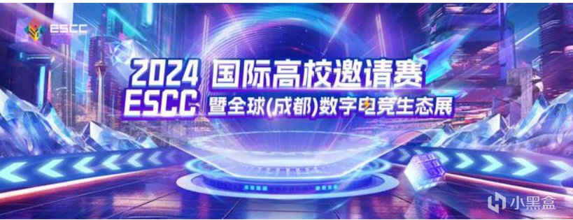 首届全球电竞产业大会在成都开幕，电竞行业正迈向下一周期新起点-第2张