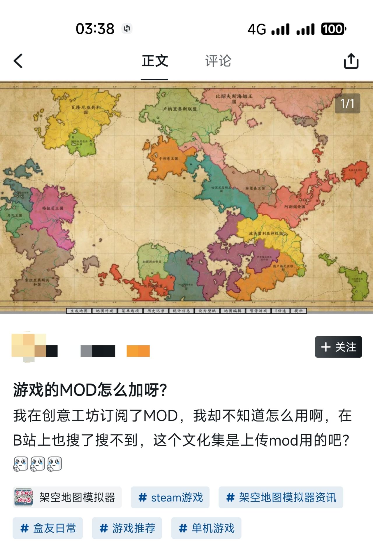 投票《架空地图模拟器》：创意工坊使用教程，最新更新内容详解。