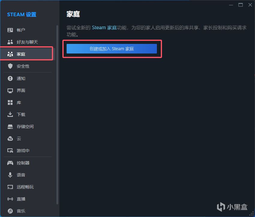 Steam新版家庭正式推出！一文告訴你與家庭共享有何區別和優勢。-第1張