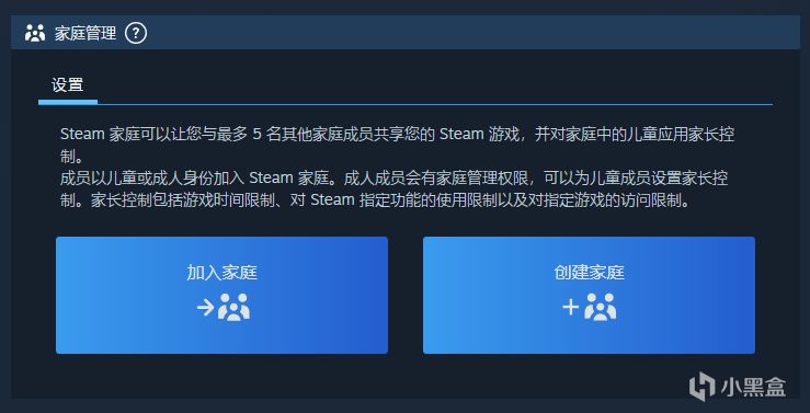 Steam新版家庭正式推出！一文告訴你與家庭共享有何區別和優勢。-第2張